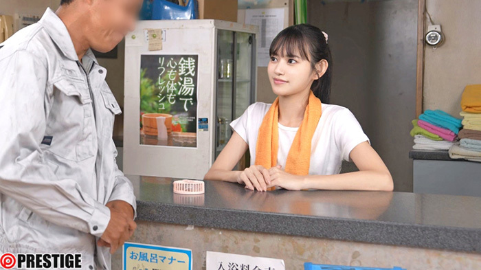 八掛うみ　極上サービスでお出迎え…崖っぷち銭湯を立て直す看板娘。