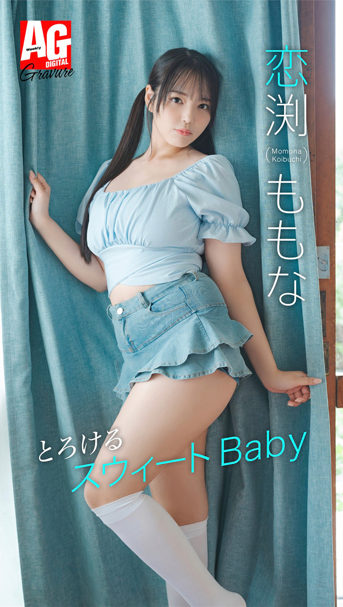 恋渕ももな　業界トップクラスのOカップ…トロけるスウィートボディ。